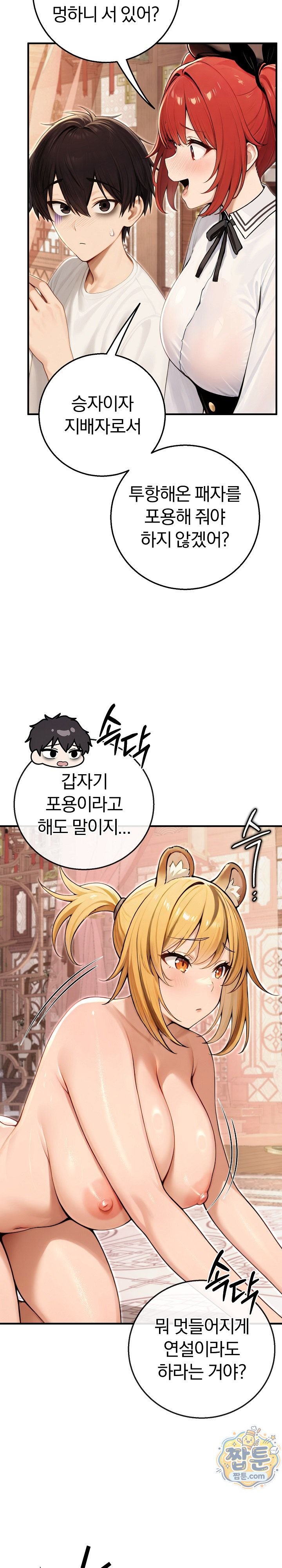 Isekai Dragondick Knight Commander Raw 4