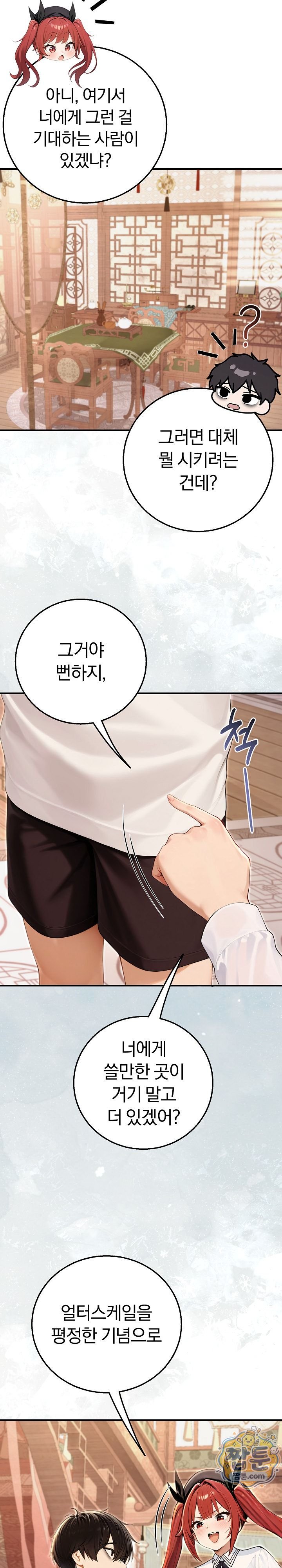 Isekai Dragondick Knight Commander Raw 5