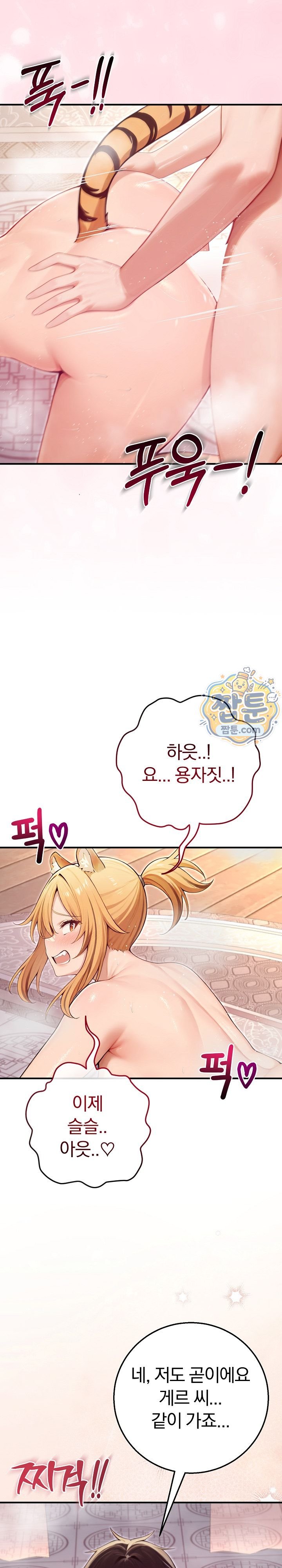 Isekai Dragondick Knight Commander Raw 12