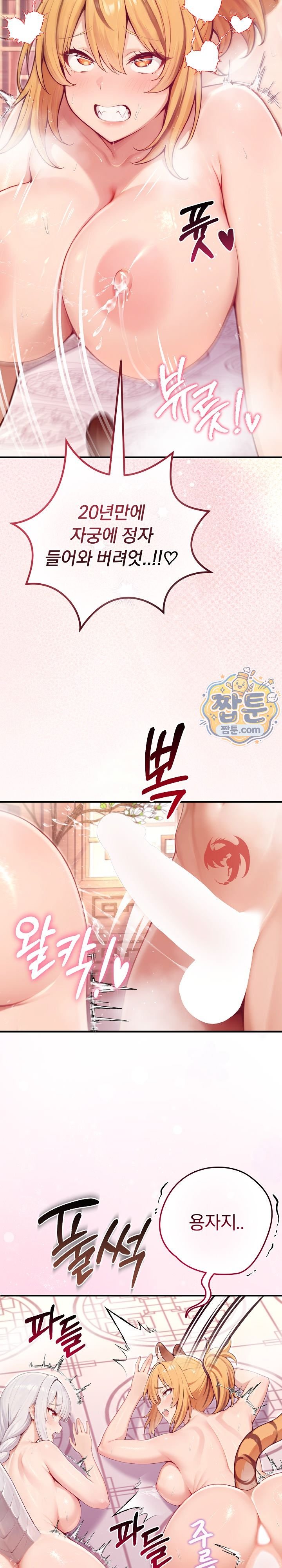 Isekai Dragondick Knight Commander Raw 14