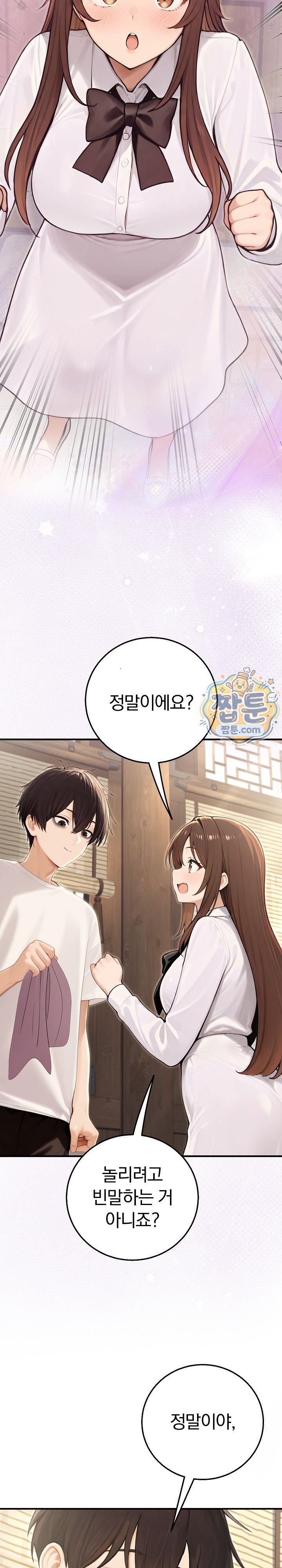 Isekai Dragondick Knight Commander Raw 28
