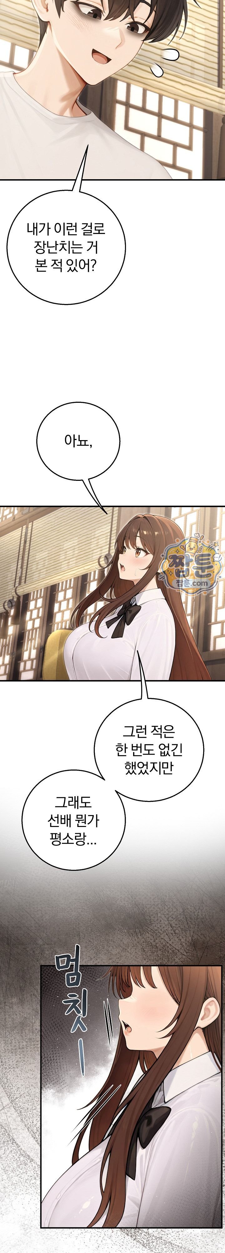 Isekai Dragondick Knight Commander Raw 29