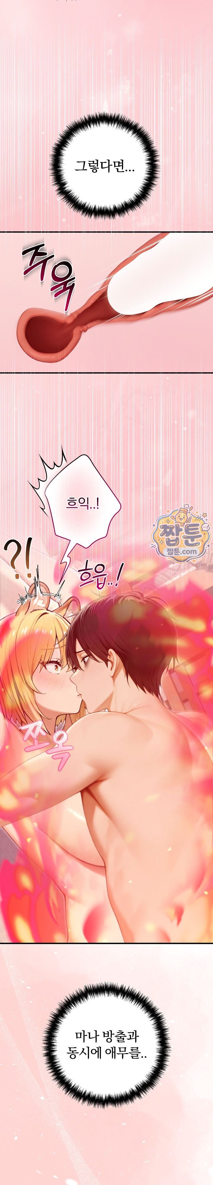 Isekai Dragondick Knight Commander Raw 4