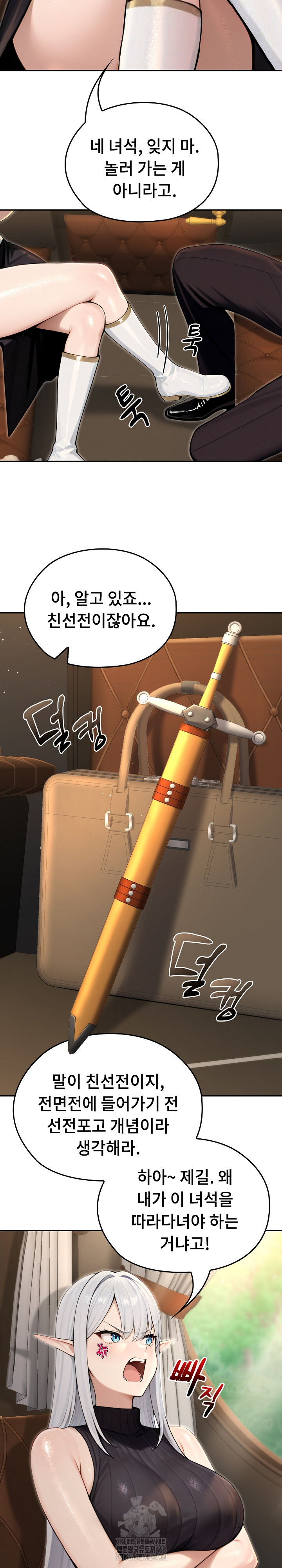 Isekai Dragondick Knight Commander Raw 11