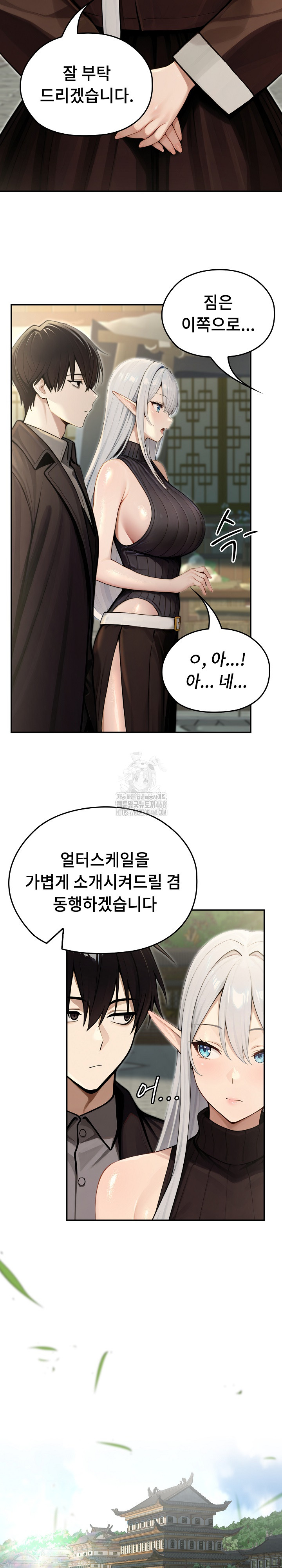 Isekai Dragondick Knight Commander Raw 29