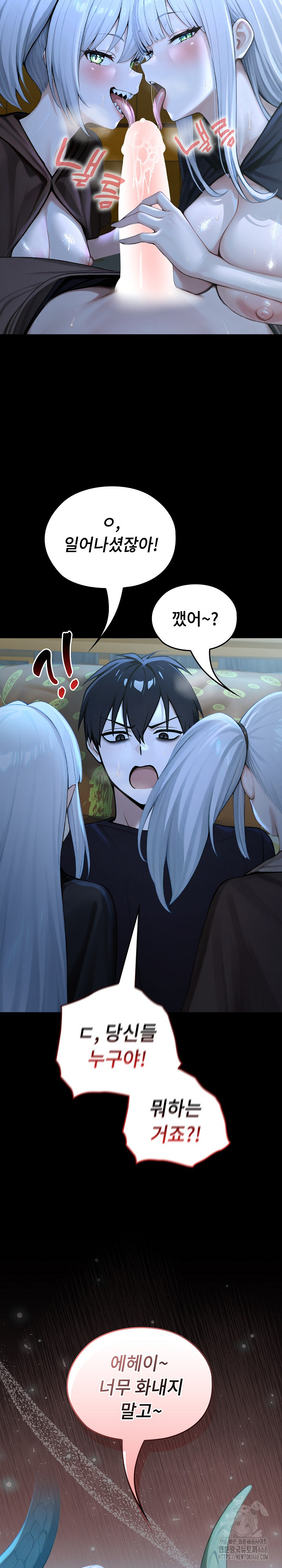 Isekai Dragondick Knight Commander Raw 43