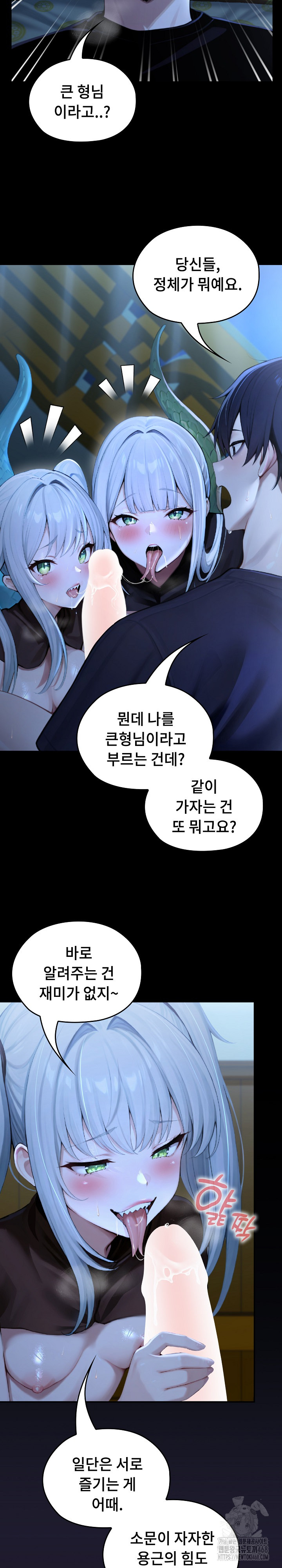 Isekai Dragondick Knight Commander Raw 2