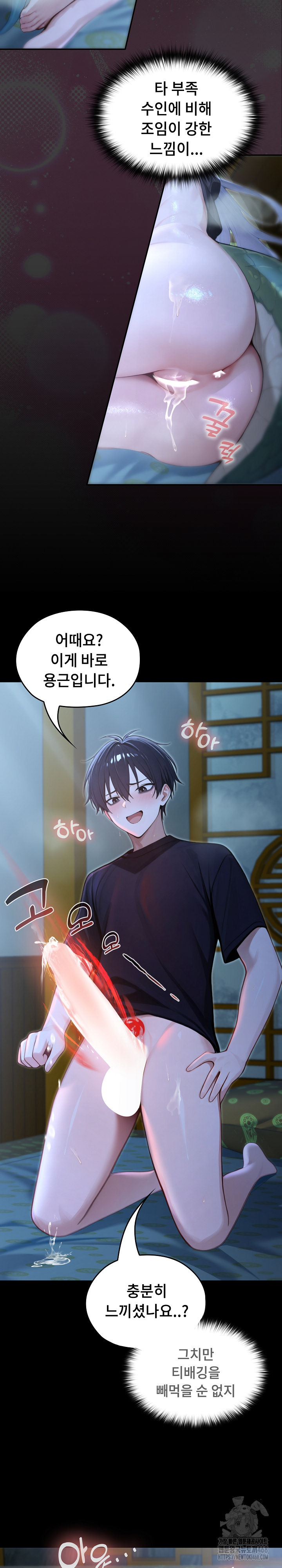 Isekai Dragondick Knight Commander Raw 26