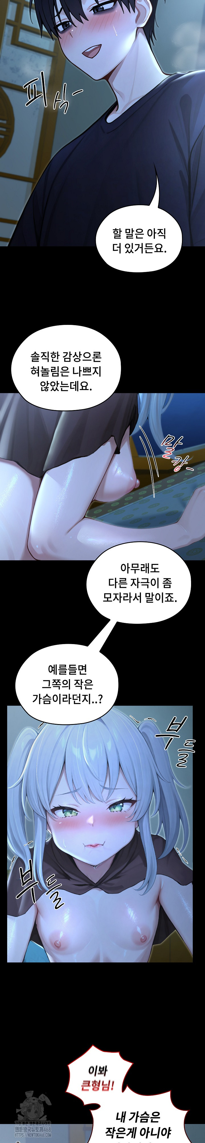 Isekai Dragondick Knight Commander Raw 9
