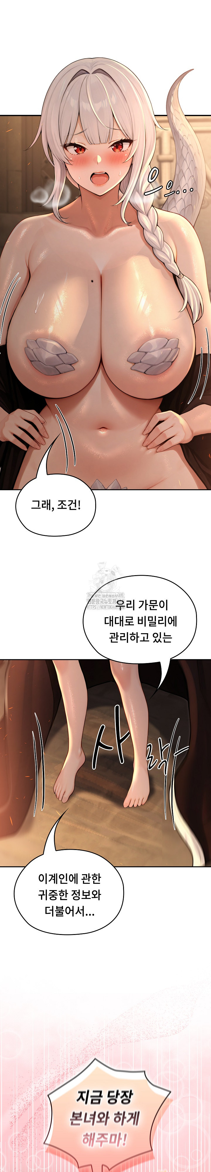 Isekai Dragondick Knight Commander Raw 28