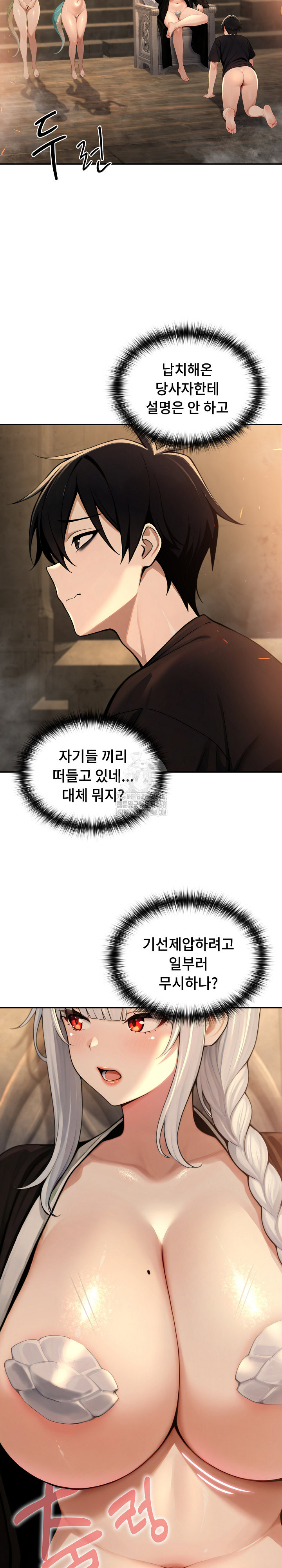 Isekai Dragondick Knight Commander Raw 4