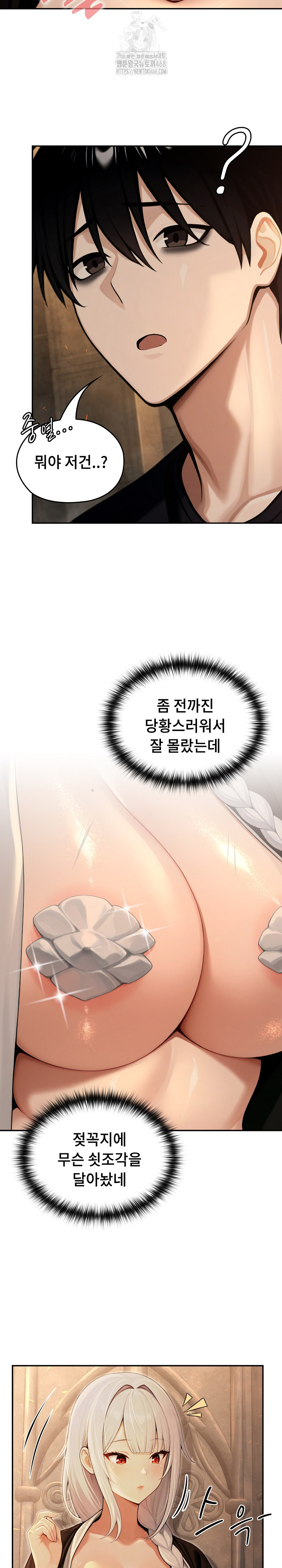 Isekai Dragondick Knight Commander Raw 5