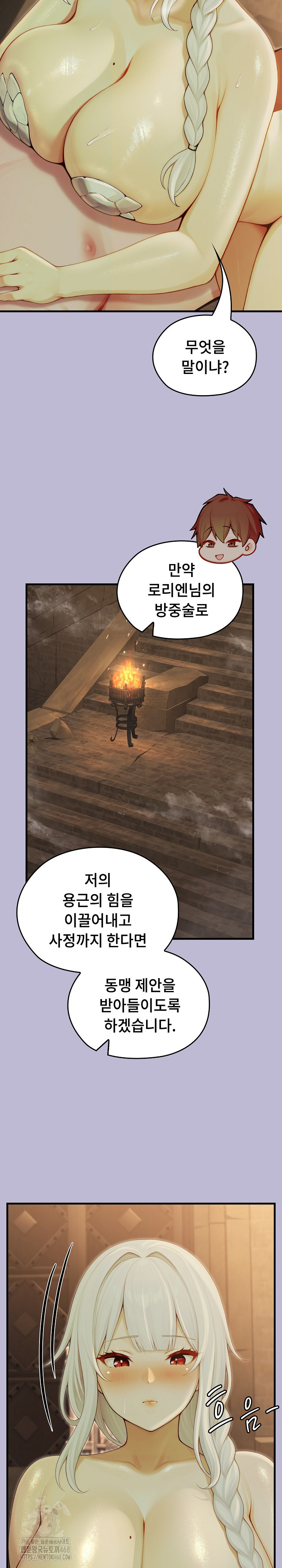 Isekai Dragondick Knight Commander Raw 14