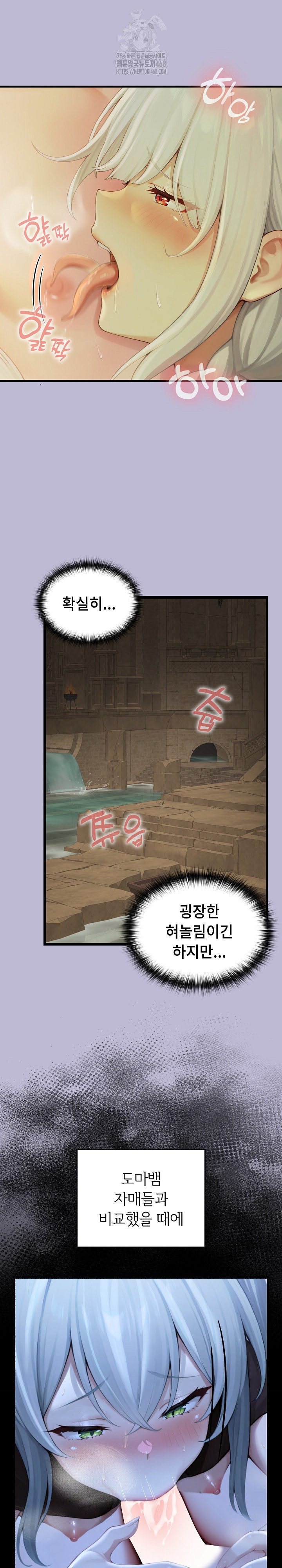 Isekai Dragondick Knight Commander Raw 17