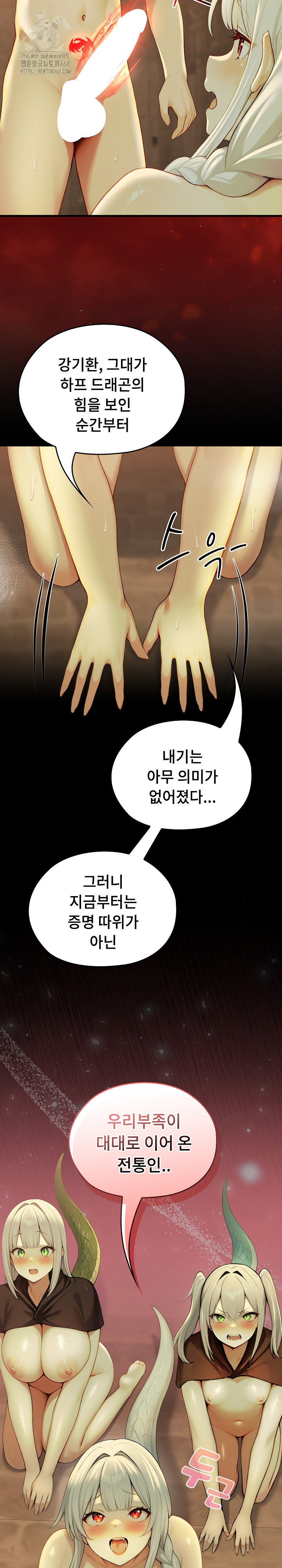 Isekai Dragondick Knight Commander Raw 29