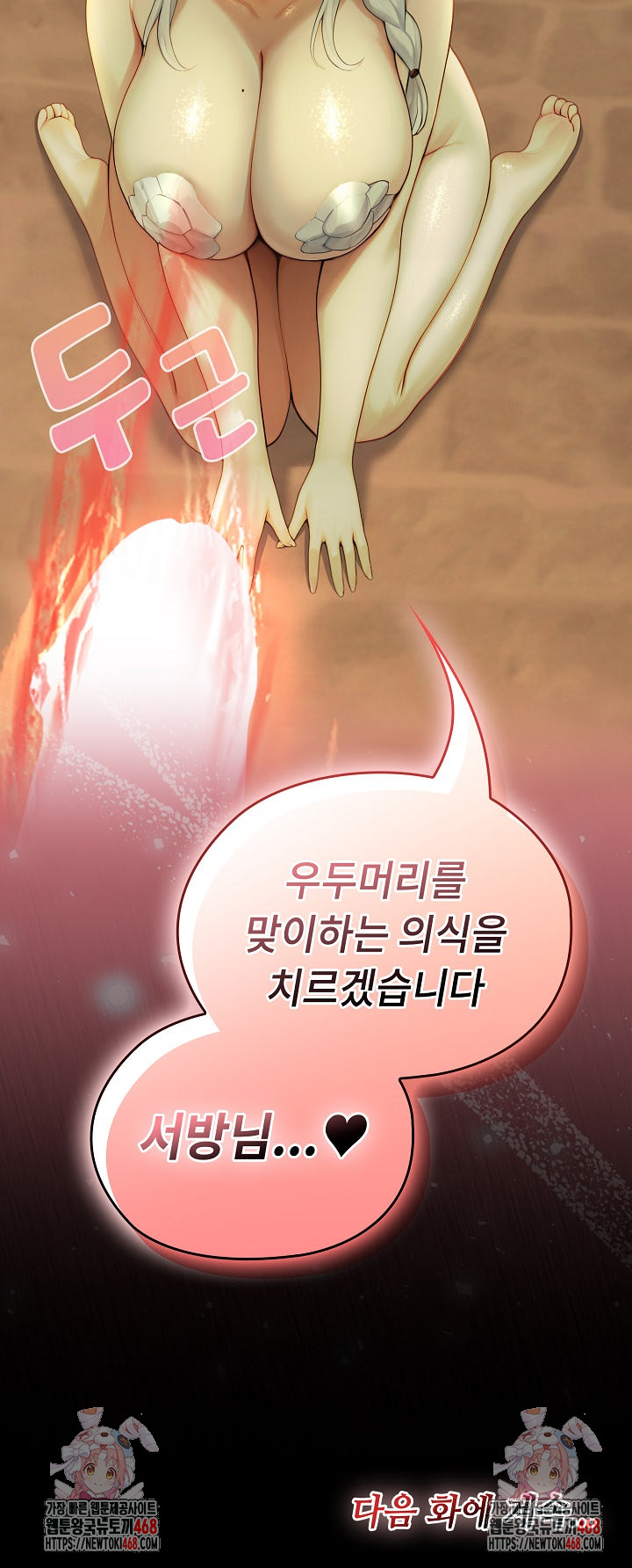 Isekai Dragondick Knight Commander Raw 30