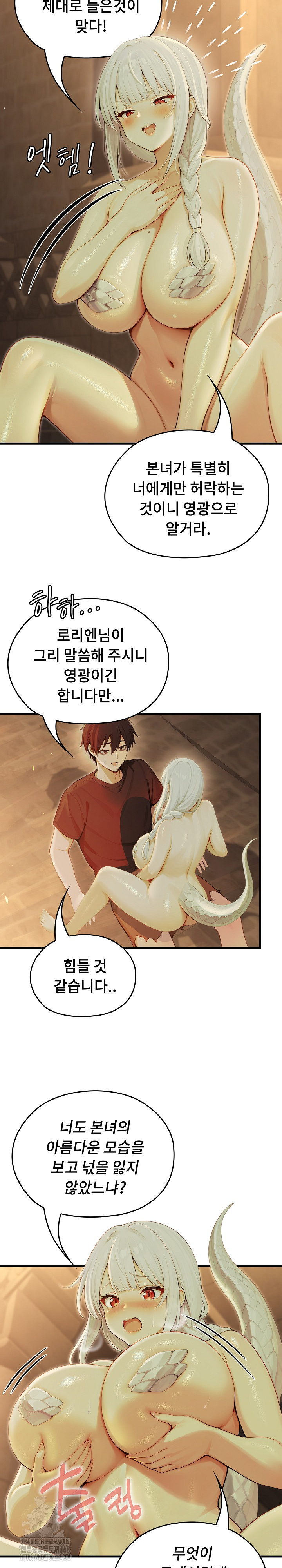 Isekai Dragondick Knight Commander Raw 4