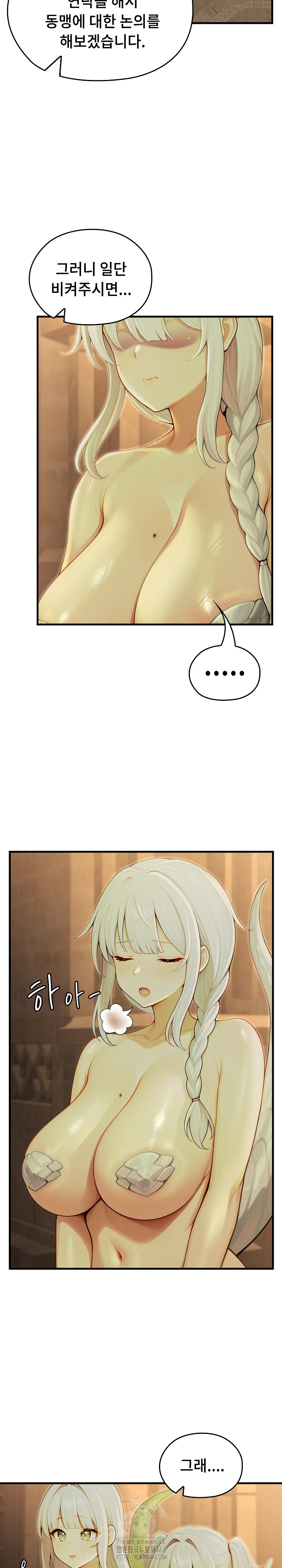 Isekai Dragondick Knight Commander Raw 7