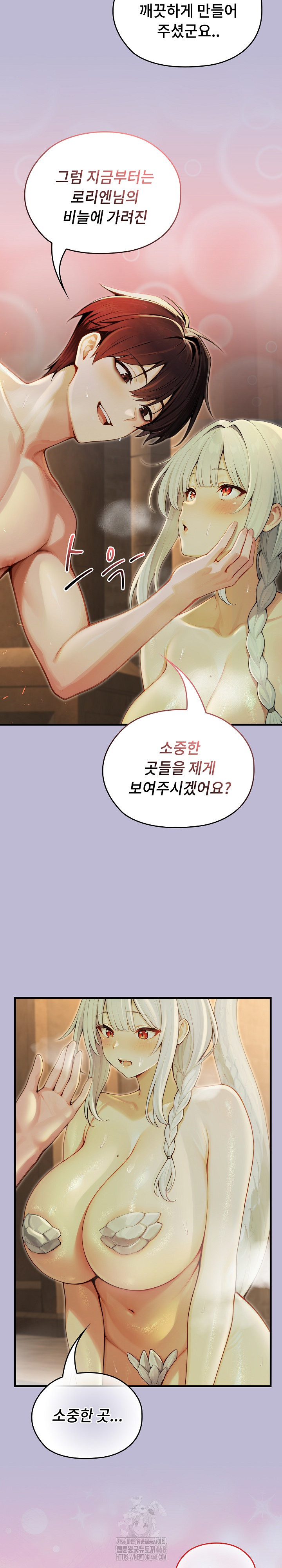 Isekai Dragondick Knight Commander Raw 15