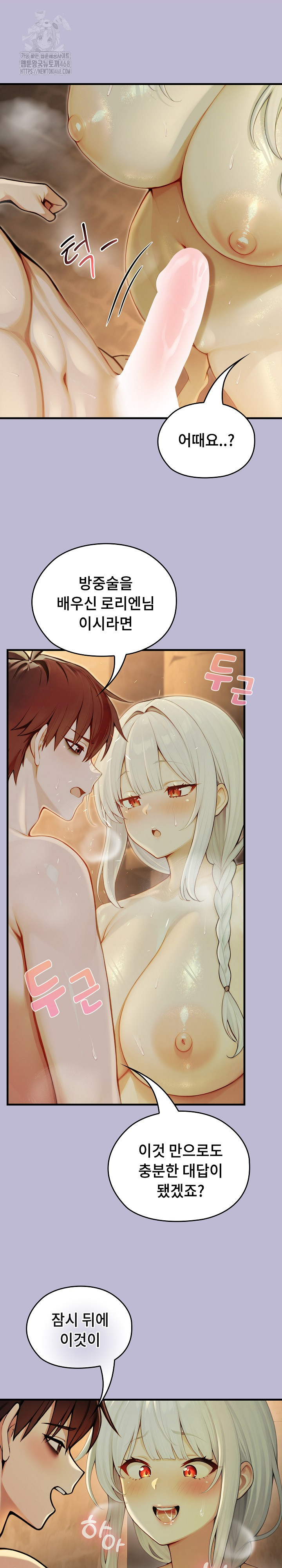 Isekai Dragondick Knight Commander Raw 18