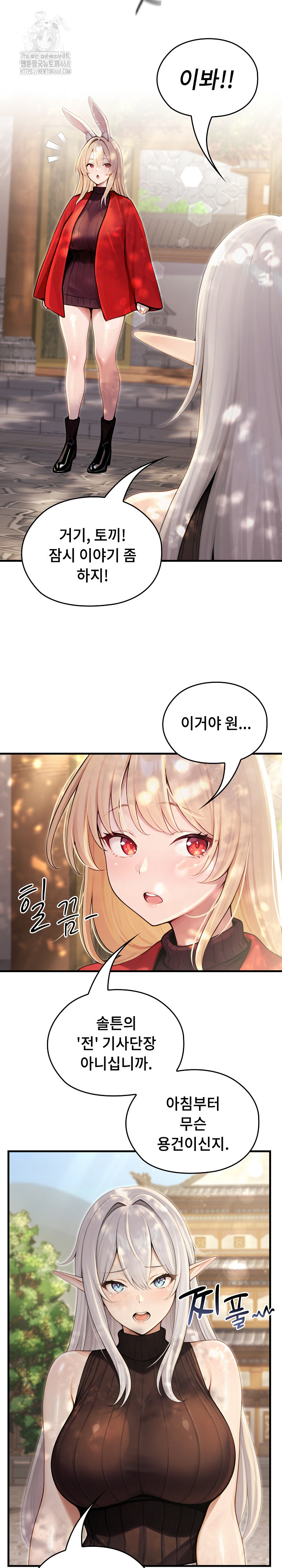 Isekai Dragondick Knight Commander Raw 3