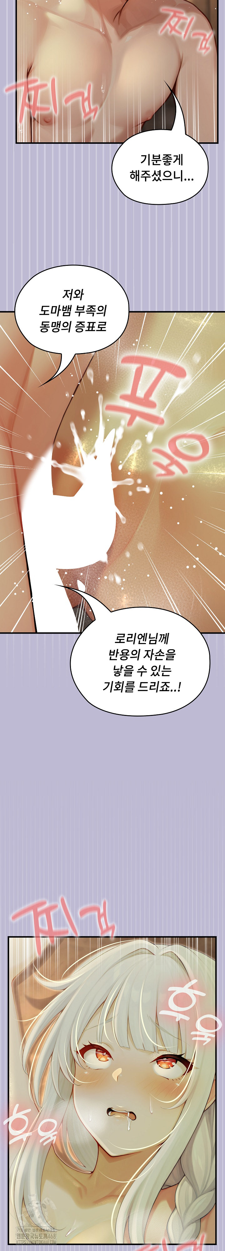 Isekai Dragondick Knight Commander Raw 23