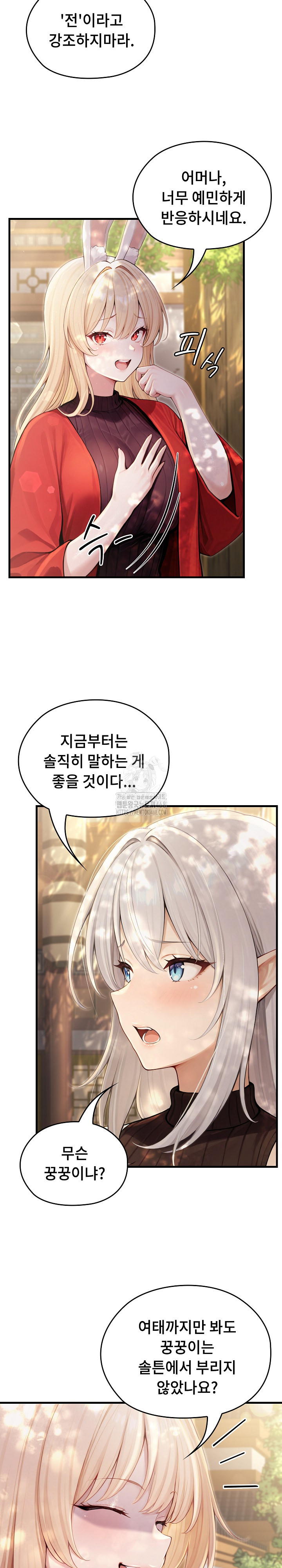 Isekai Dragondick Knight Commander Raw 4