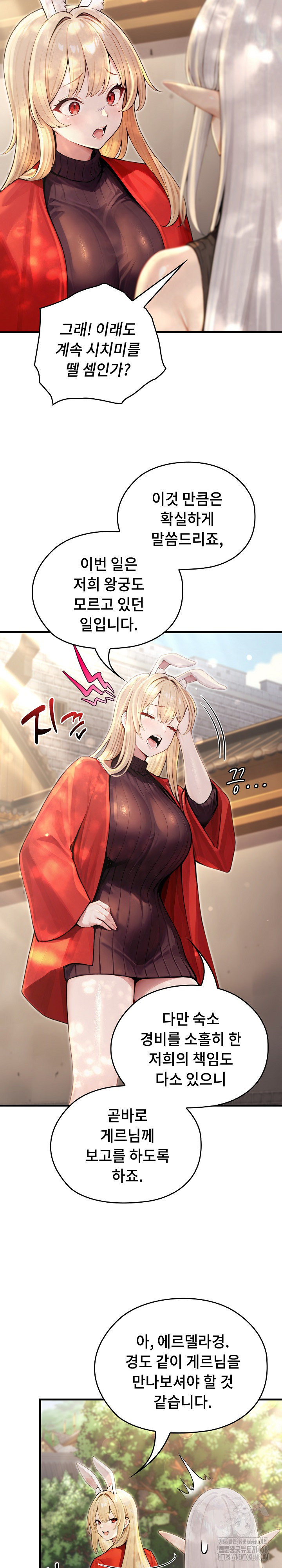 Isekai Dragondick Knight Commander Raw 6