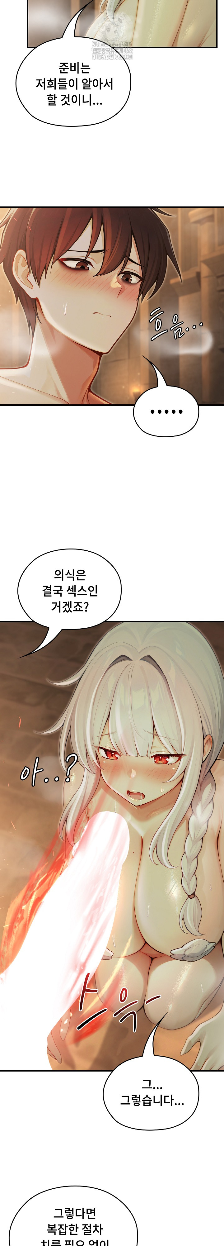 Isekai Dragondick Knight Commander Raw 10