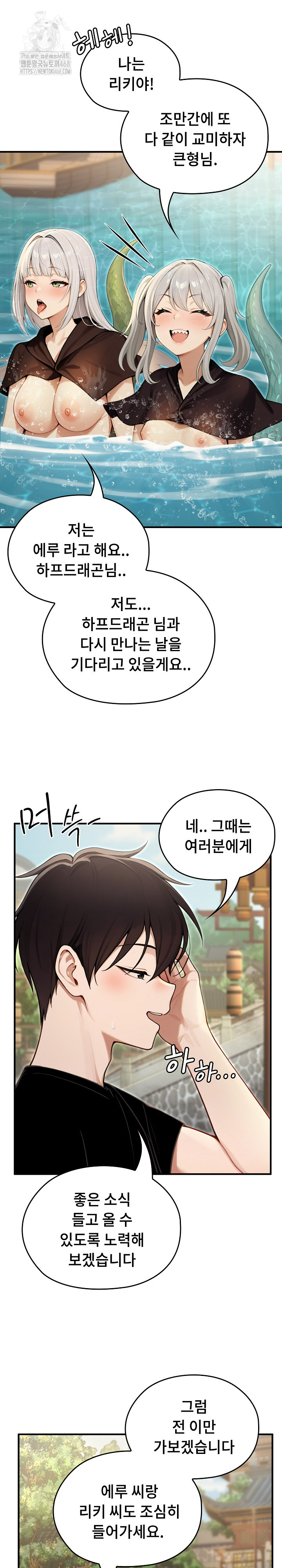 Isekai Dragondick Knight Commander Raw 14