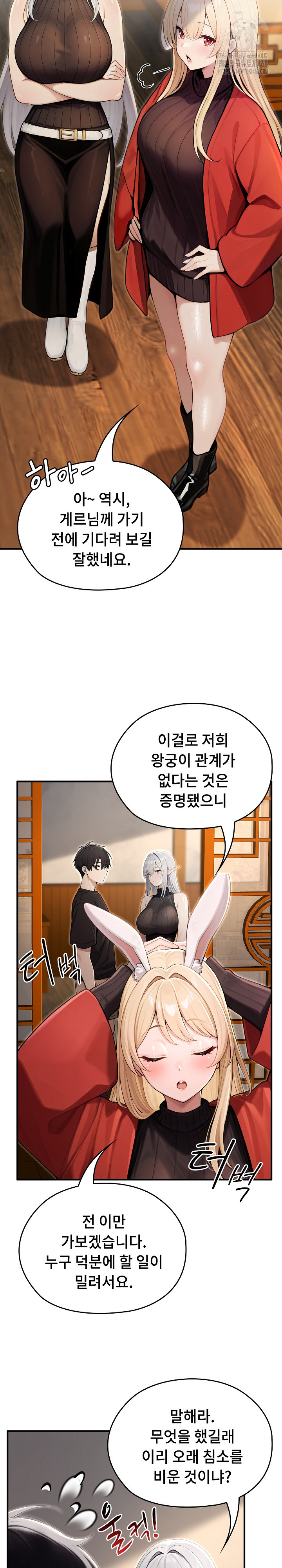 Isekai Dragondick Knight Commander Raw 16