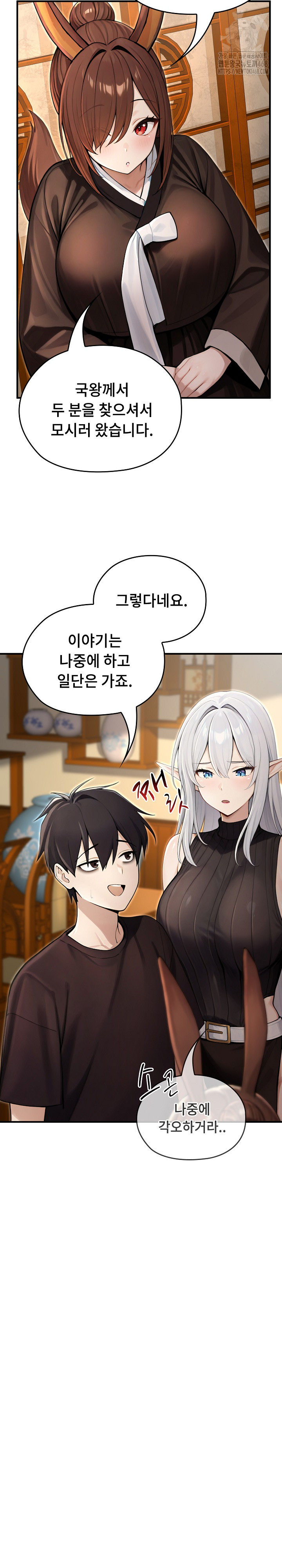 Isekai Dragondick Knight Commander Raw 18