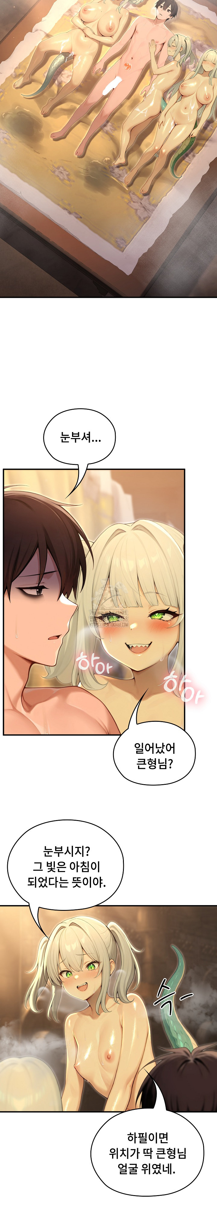 Isekai Dragondick Knight Commander Raw 3