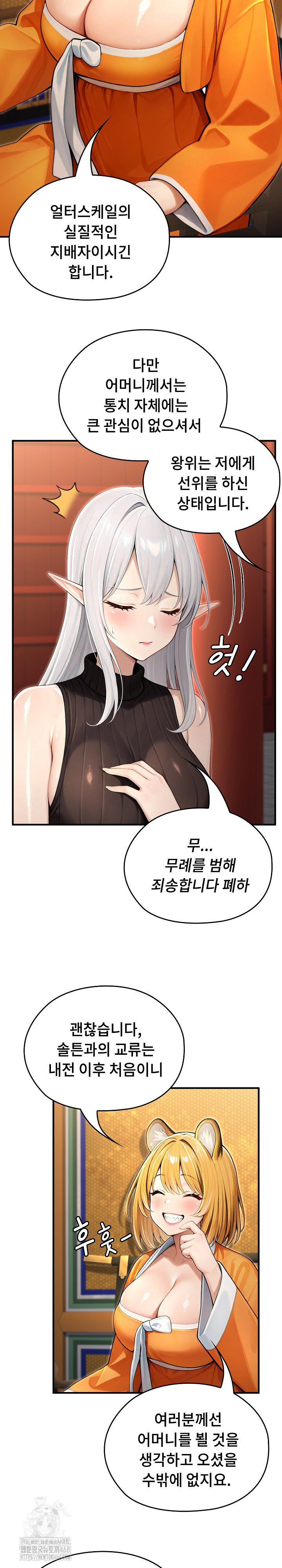 Isekai Dragondick Knight Commander Raw 21