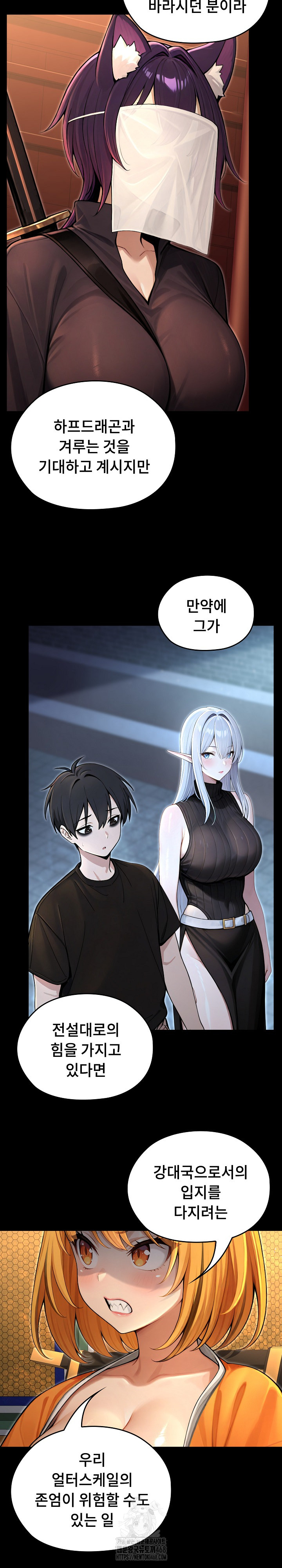 Isekai Dragondick Knight Commander Raw 25