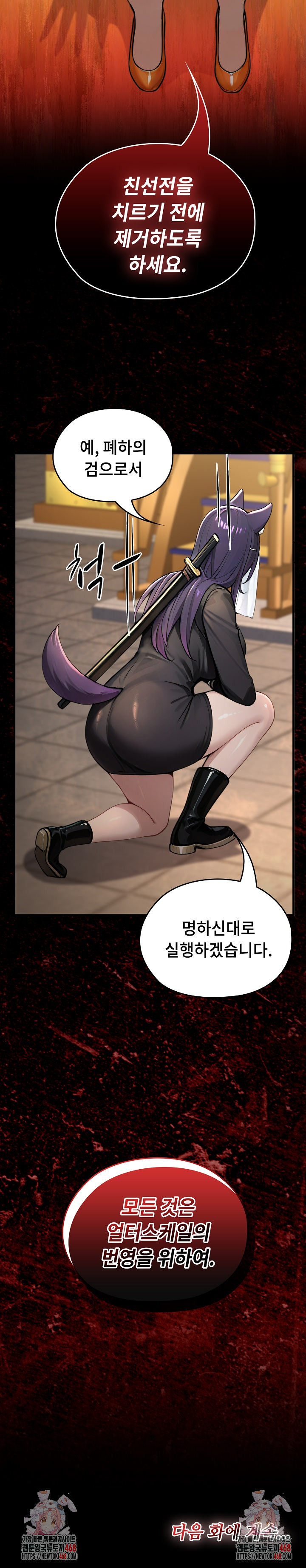 Isekai Dragondick Knight Commander Raw 27