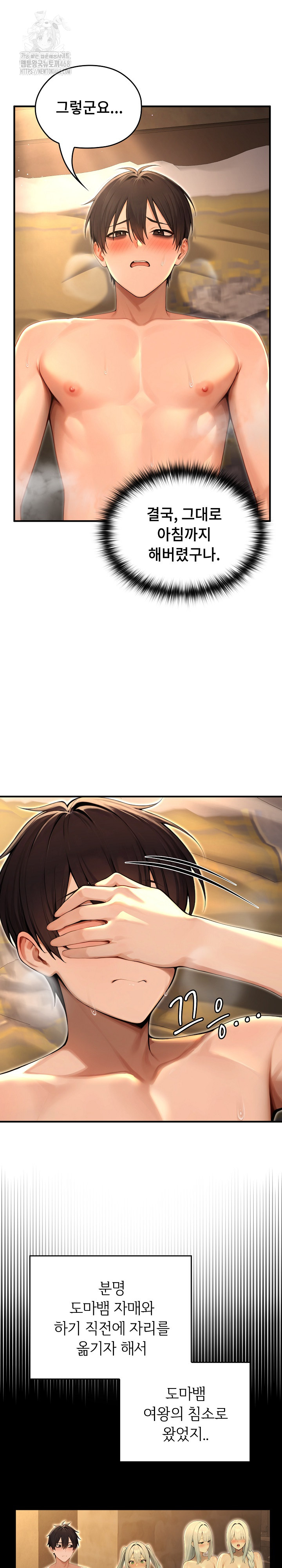 Isekai Dragondick Knight Commander Raw 4