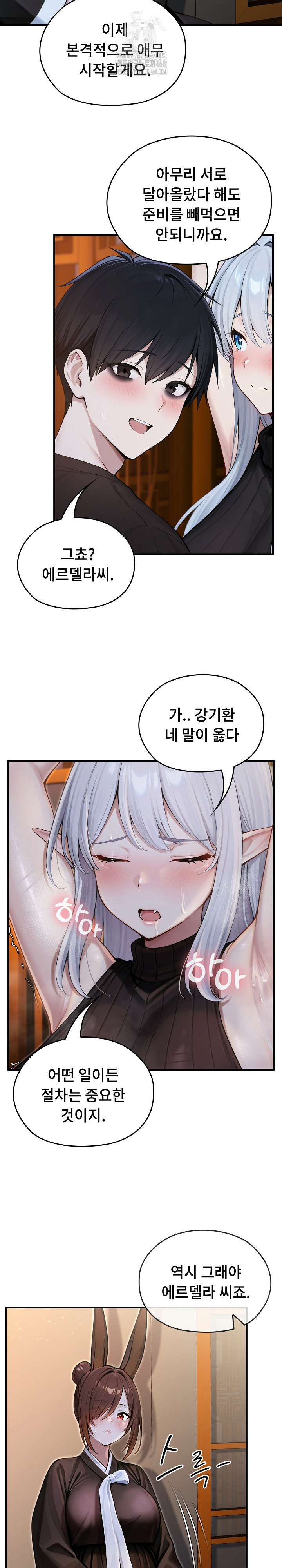 Isekai Dragondick Knight Commander Raw 16