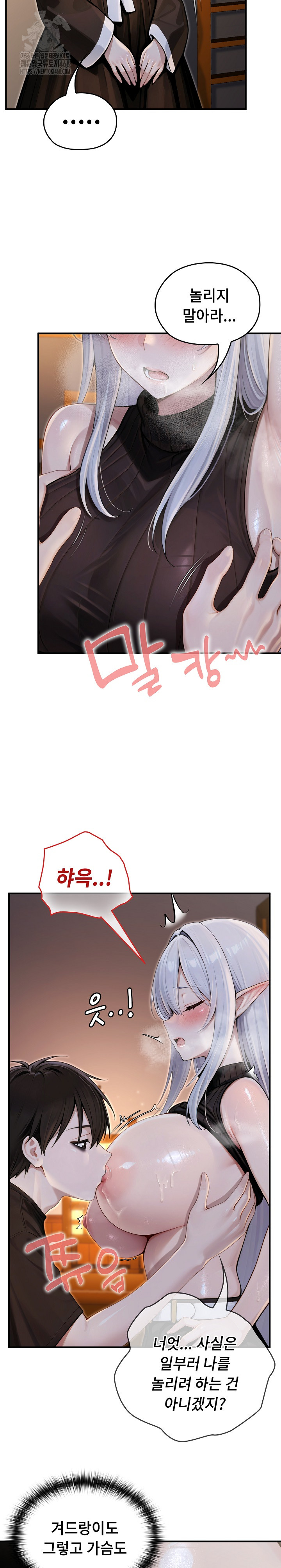 Isekai Dragondick Knight Commander Raw 17