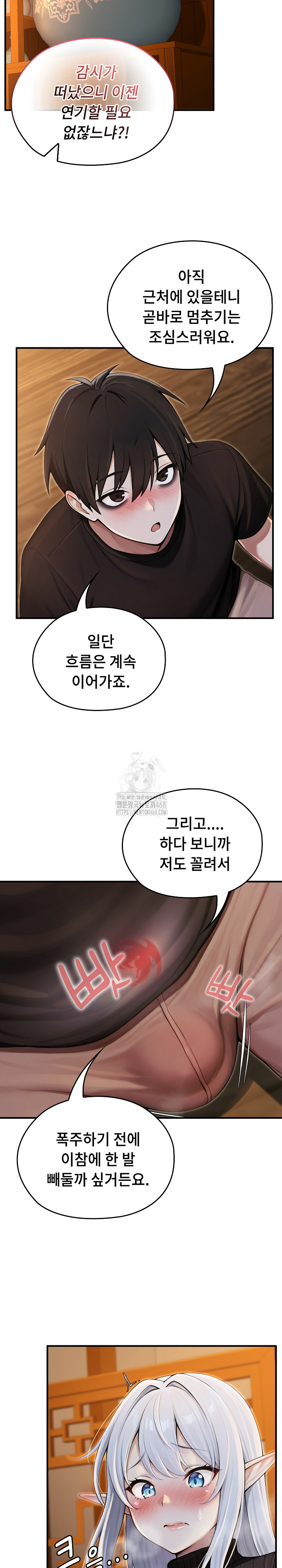 Isekai Dragondick Knight Commander Raw 22