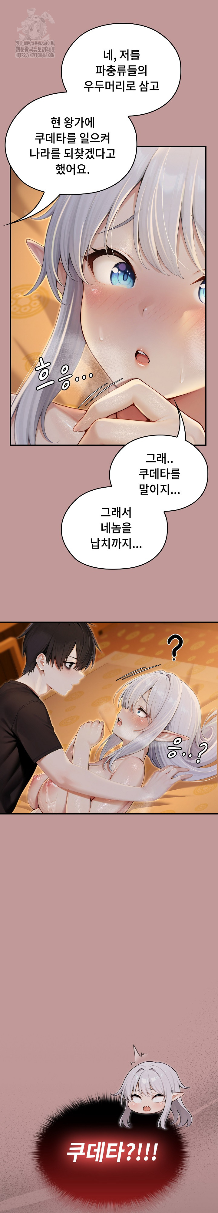 Isekai Dragondick Knight Commander Raw 27