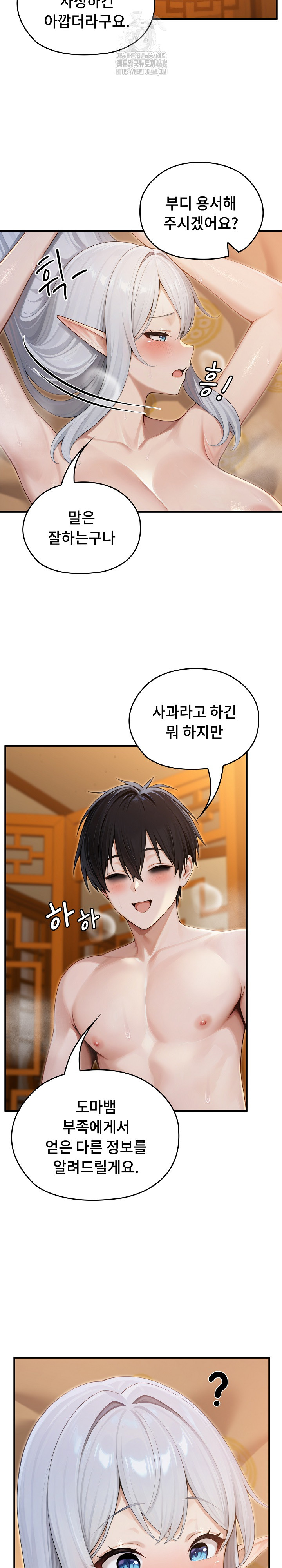 Isekai Dragondick Knight Commander Raw 19