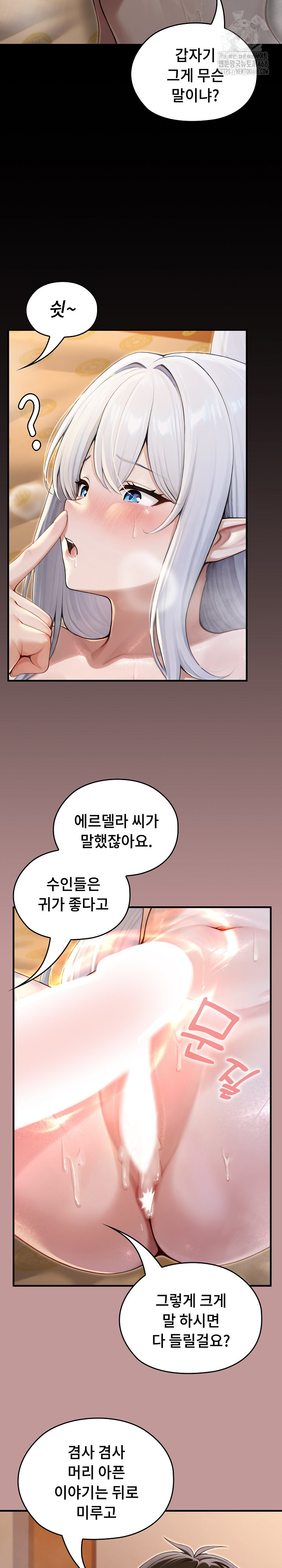 Isekai Dragondick Knight Commander Raw 3