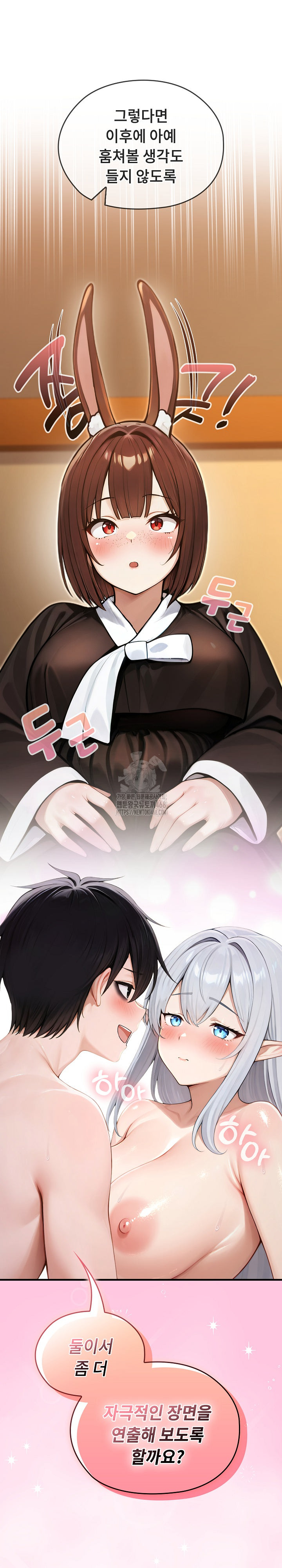 Isekai Dragondick Knight Commander Raw 27