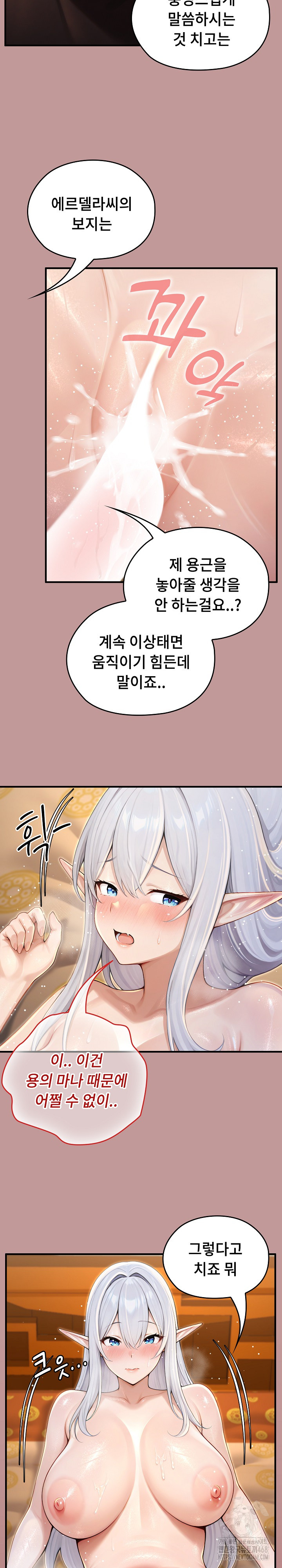 Isekai Dragondick Knight Commander Raw 9