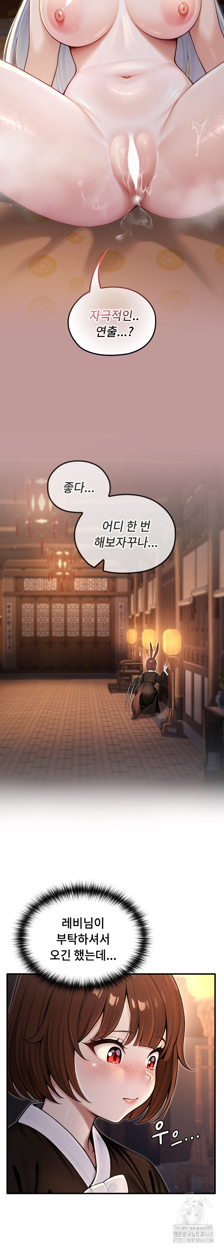 Isekai Dragondick Knight Commander Raw 3