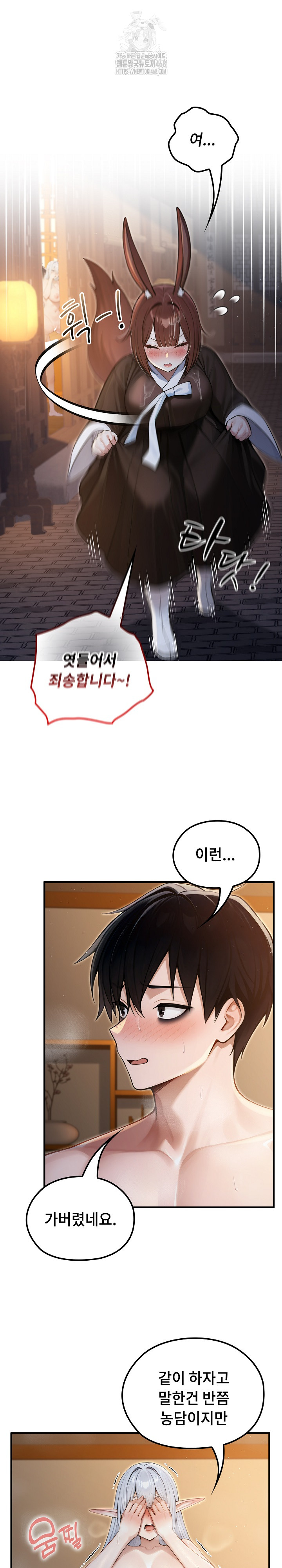 Isekai Dragondick Knight Commander Raw 26