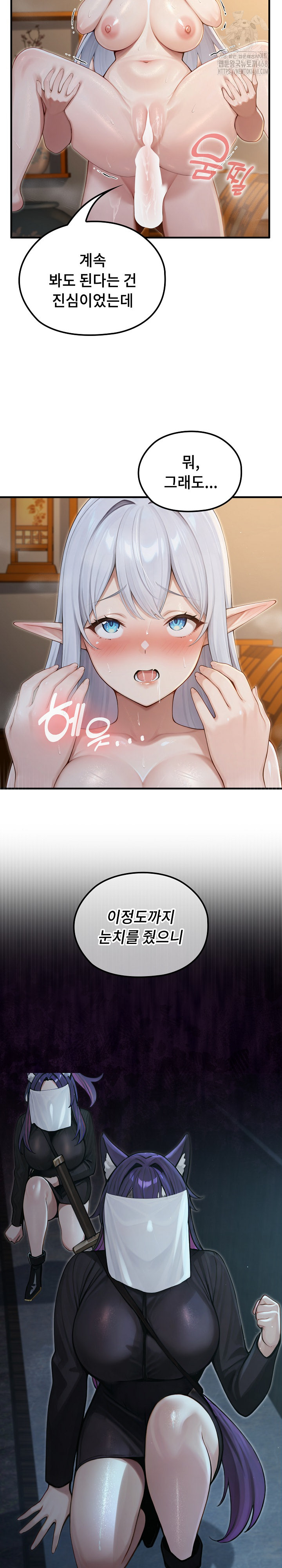Isekai Dragondick Knight Commander Raw 27