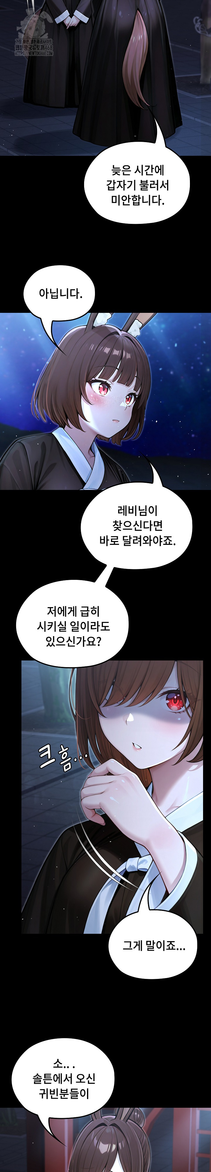 Isekai Dragondick Knight Commander Raw 5