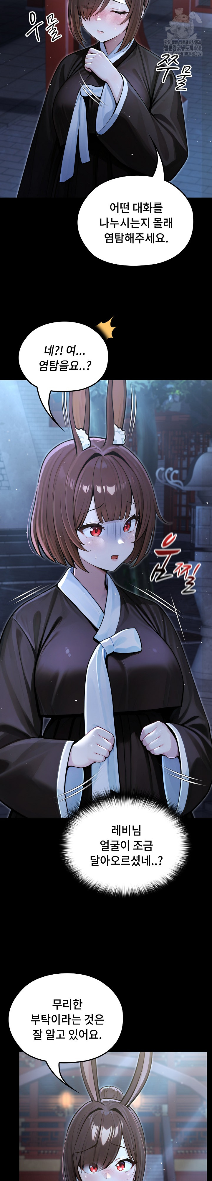 Isekai Dragondick Knight Commander Raw 6